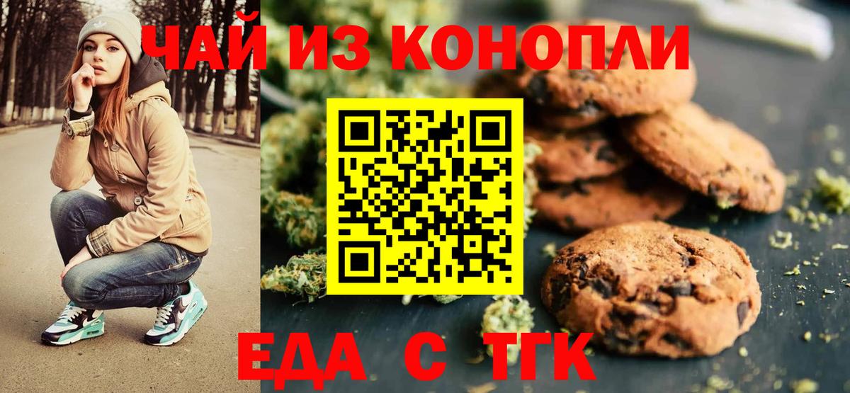 Cannafood марихуана Кстово