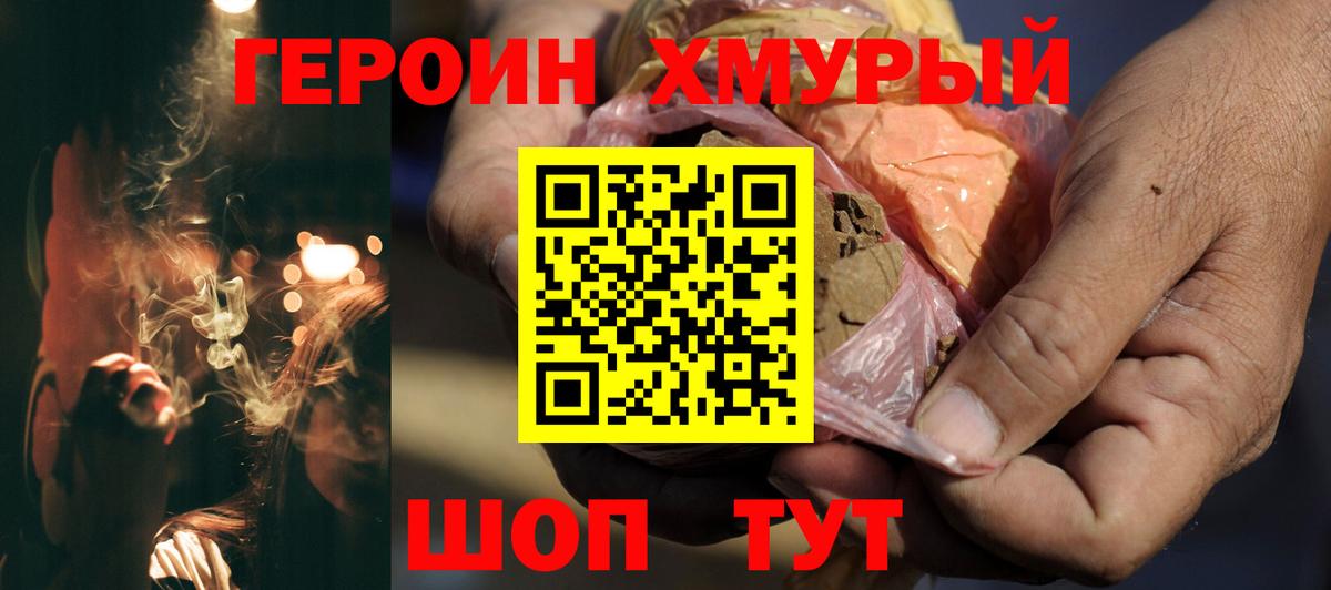 Кстово  ГЕРОИН Heroin  Вход с VPN 