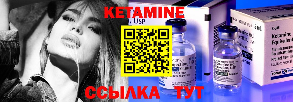 Кетамин VHQ  Вход с VPN  КЕТАМИН ketamine  Кстово 