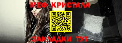 мяу мяу кристалл Жуковский