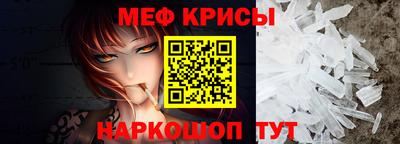 мяу мяу кристалл Жуковский