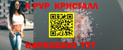 мяу мяу кристалл Жуковский