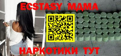 мяу мяу кристалл Жуковский