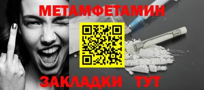 мяу мяу кристалл Жуковский