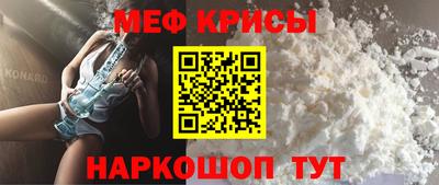 мяу мяу кристалл Жуковский