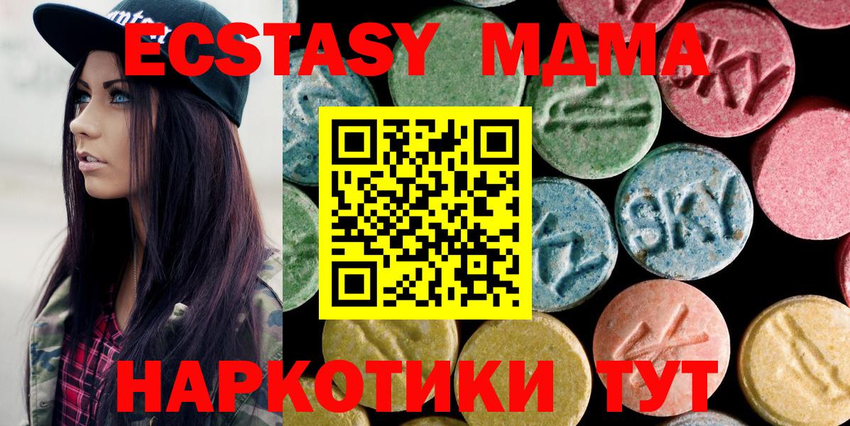 MDMA crystal  Вход с VPN  МДМА  Кстово  МДМА кристаллы 