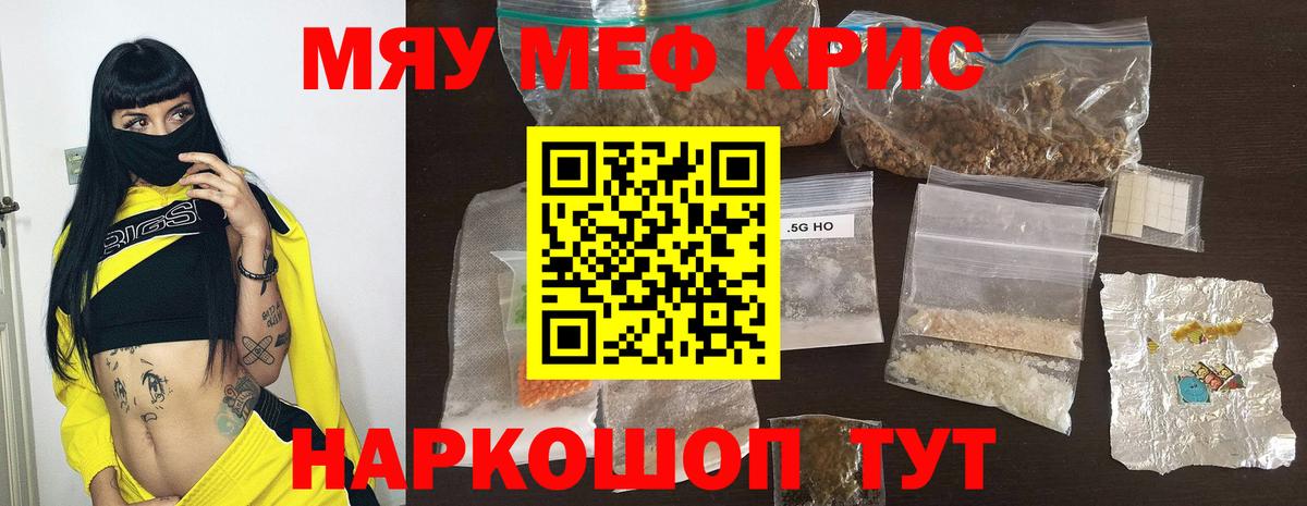 Кстово  Мефедрон  Вход с VPN  Мефедрон мяу мяу  МЯУ-МЯУ мука 