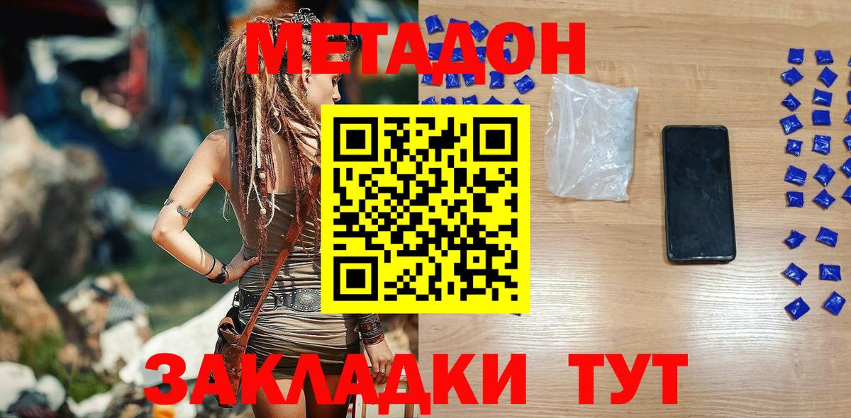 Кстово  МЕТАДОН VHQ  Вход с VPN 
