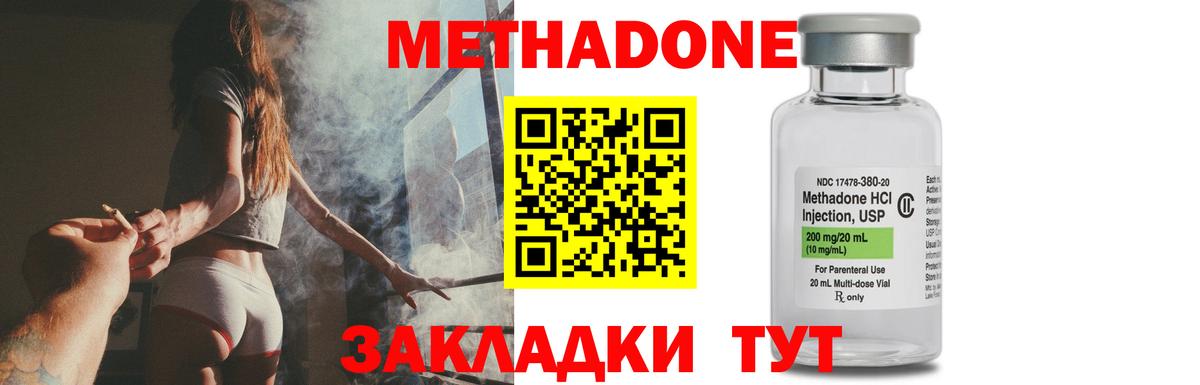 МЕТАДОН белоснежный Кстово