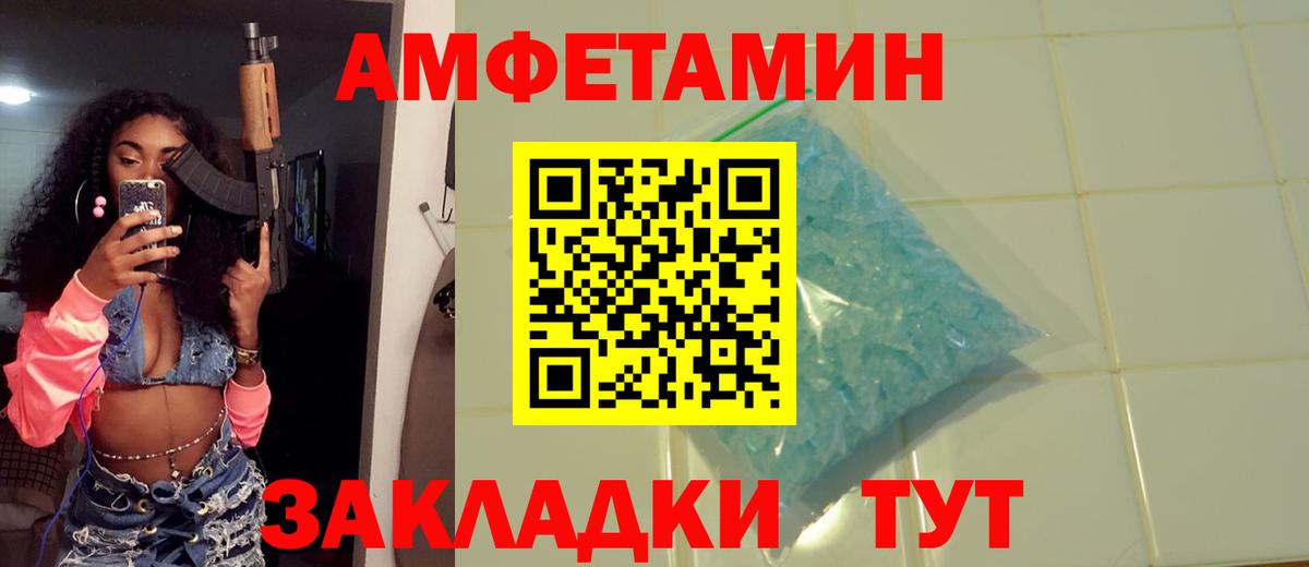 Первитин  Вход с VPN  Кстово  МЕТАМФЕТАМИН винт 
