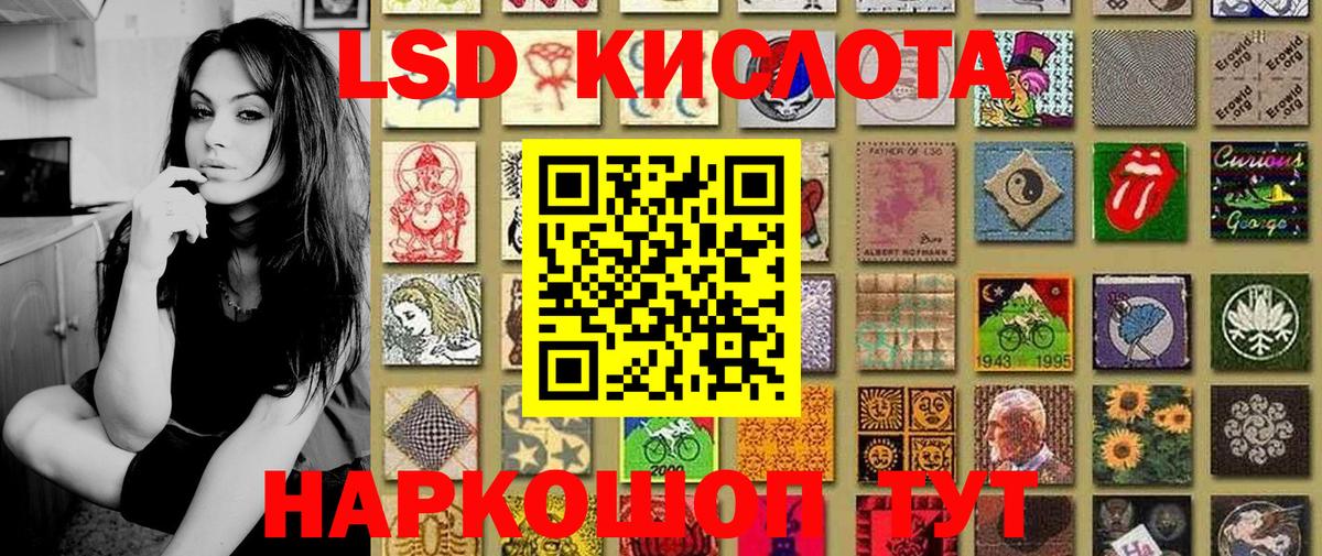 Марки 25I-NBOMe 1,5мг Кстово