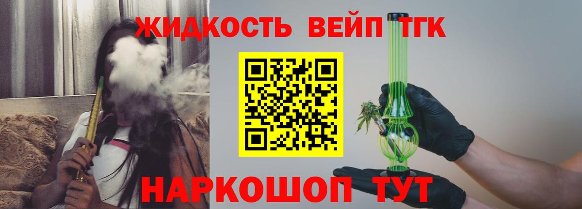 Кстово  Дистиллят ТГК жижа  Вход с VPN  ТГК THC oil 
